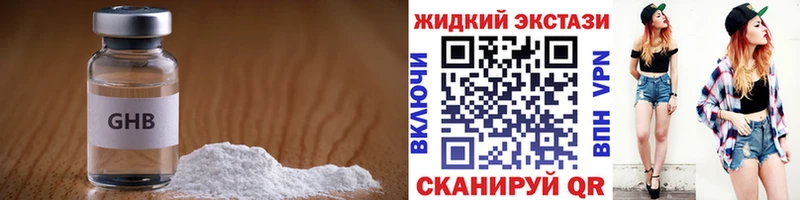 Бутират BDO закладки блэк спрут ссылка Тбилисская