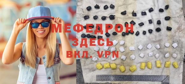 мяу мяу кристалл Абаза